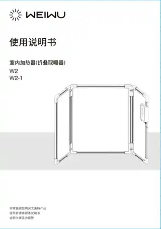 艾美特W2 W2-1